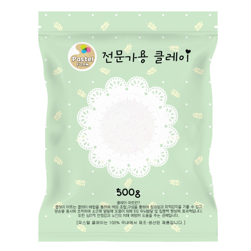 파스텔 볼클레이 500g 오로라색