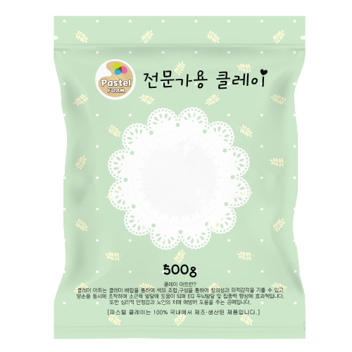 파스텔 볼클레이 500g 흰색