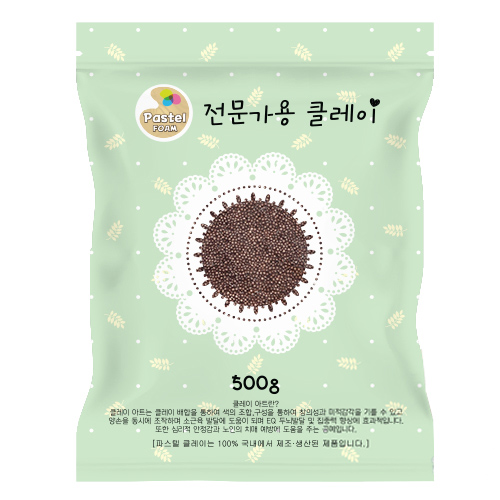 파스텔 볼클레이 500g 밤색