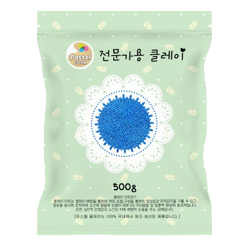 파스텔 볼클레이 500g 파랑