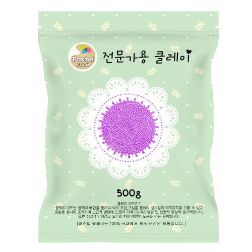 파스텔 볼클레이 500g 형광보라