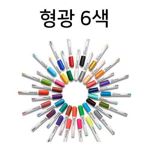 모나미 데코마카 460 형광6색