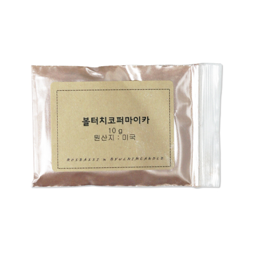 볼터치 코퍼 마이카 10g