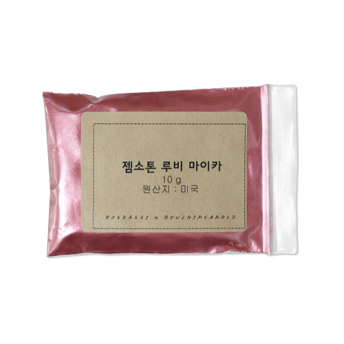 젬스톤 루비 마이카 10g