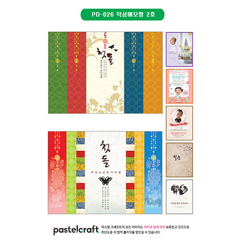 PD-026 탁상메모함 2호