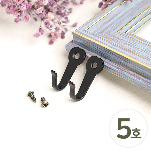 미니 J자걸이 5호 검정 4cm 4개입