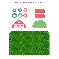 PD-059 미니어처 디퓨저 홀더 펫 하우스 2장