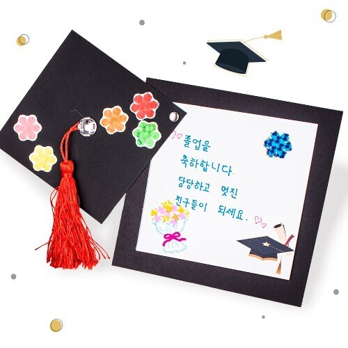 (MS) 학사모 축하 카드