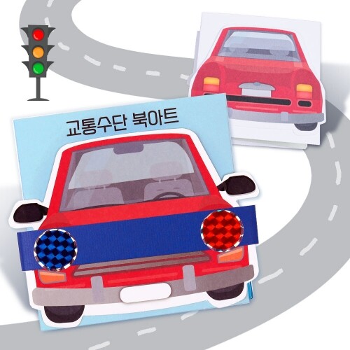 (MS) 북아트-교통수단