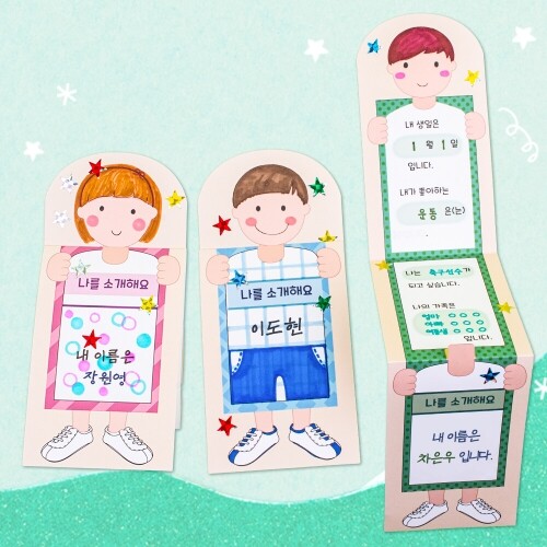(MS) 나를 소개해요 키다리북