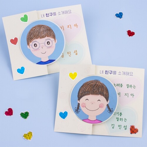 (MS) 재밌는 내 친구 소개