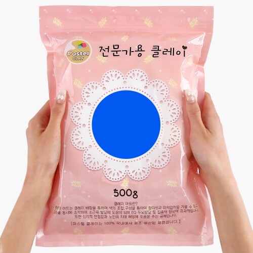 파스텔 클레이 500g 파랑