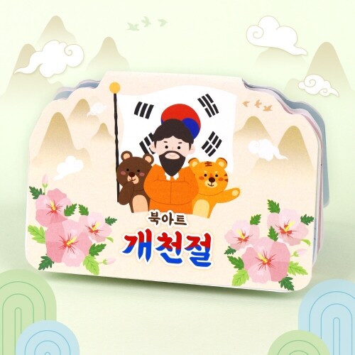 (MS) 북아트-개천절