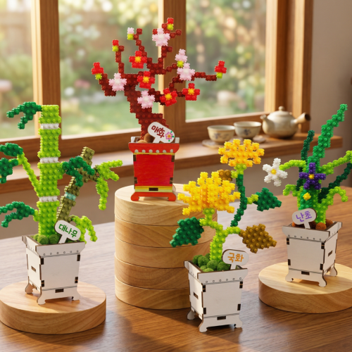 미니 디폼 블럭 입체 전통 사군자 매란국죽 화분 만들기 세트