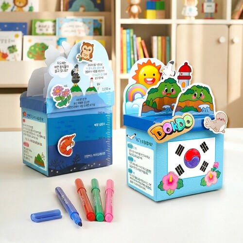 종이 입체 팝업 독도 지킴이 수납 박스 만들기