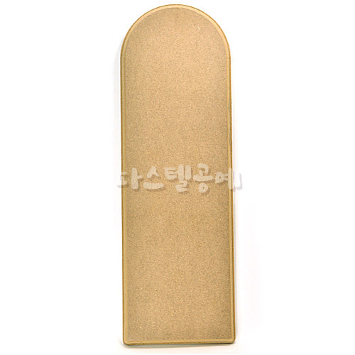 스컬프쳐 페인팅 MDF 긴 돔형판 14.5x44cm 두께12mm