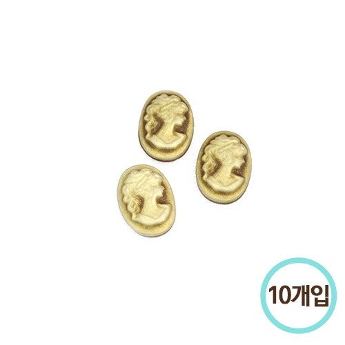 까메오 5호 10x13mm 10개입 