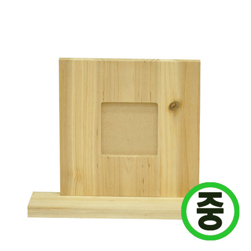 원목 받침 액자 중 20x20cm 두께1.5cm