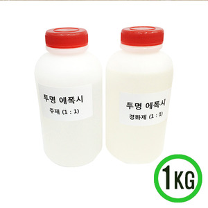 1:1 에폭시 1kg 주제500g 경화제500g