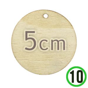 원목 1구멍 원형판 5cm 두께3mm 10개입